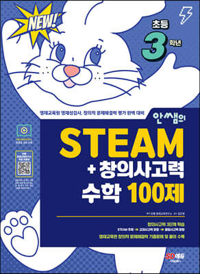 Ƚ STEAM+âǻ  100 ʵ 3г