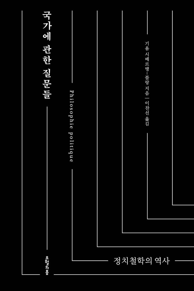 국가에 관한 질문들