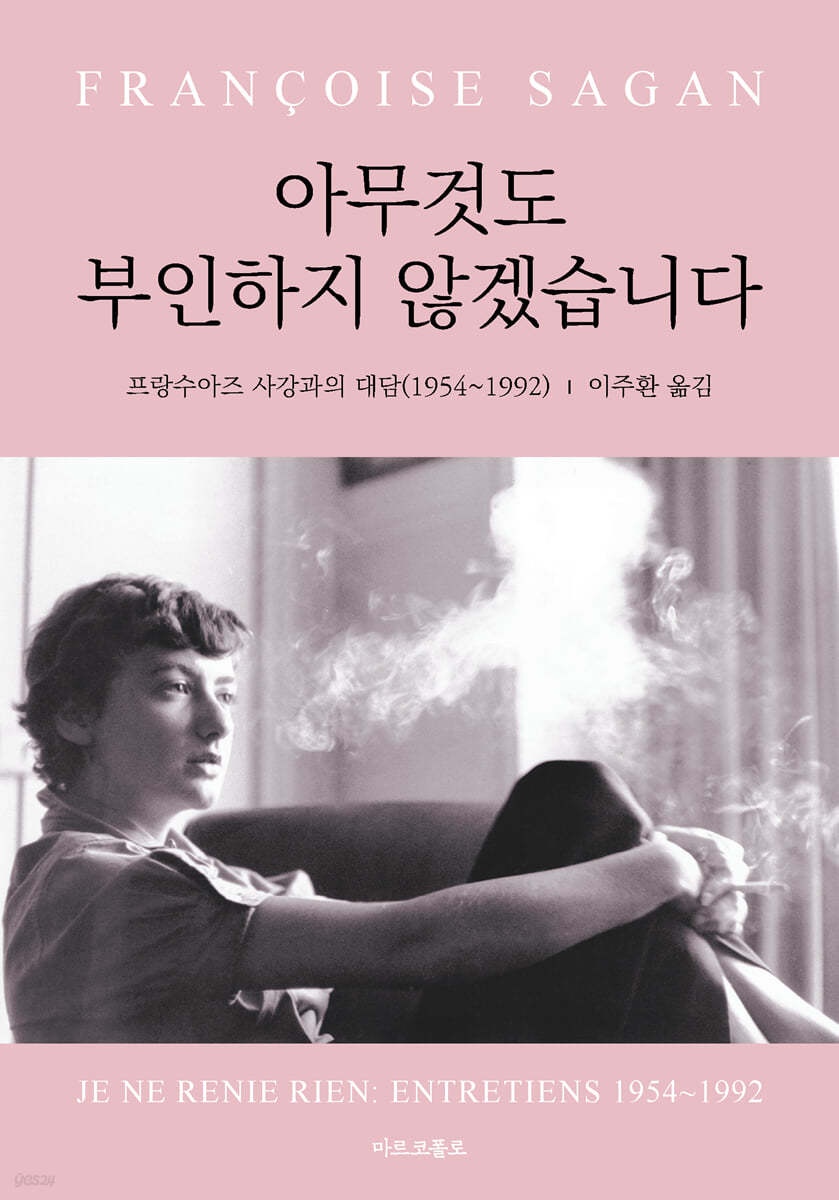 아무것도 부인하지 않겠습니다