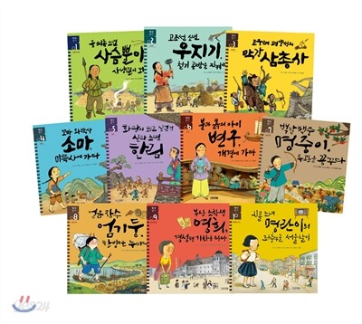 역사 일기 시리즈 1-10 세트
