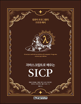 ڹٽũƮ  SICP