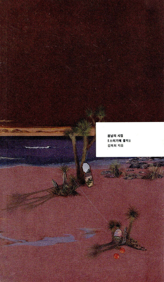 스미기에 좋지