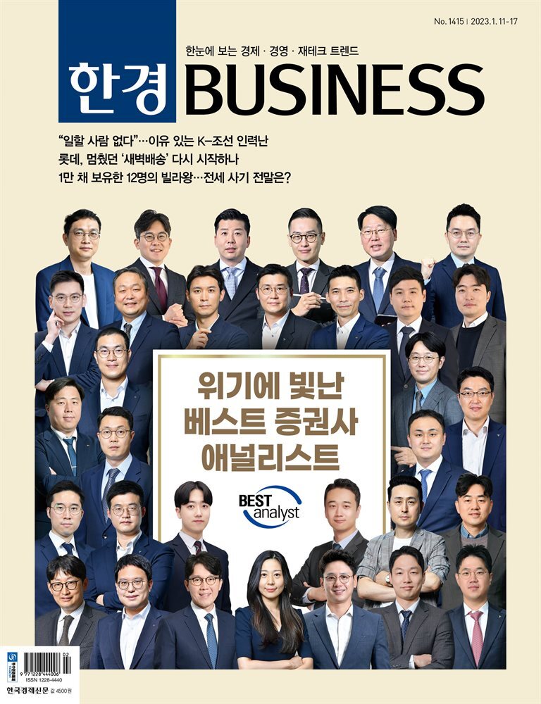 한경비즈니스 1415호
