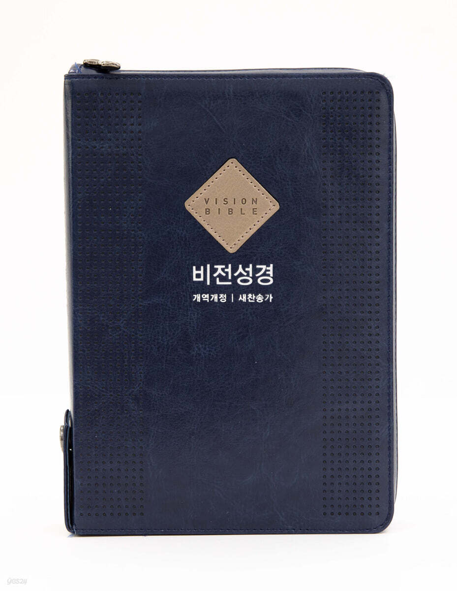 비전성경 새찬송가 슬림 (개역개정/중/진청색/색인/지퍼/최고급 신소재)