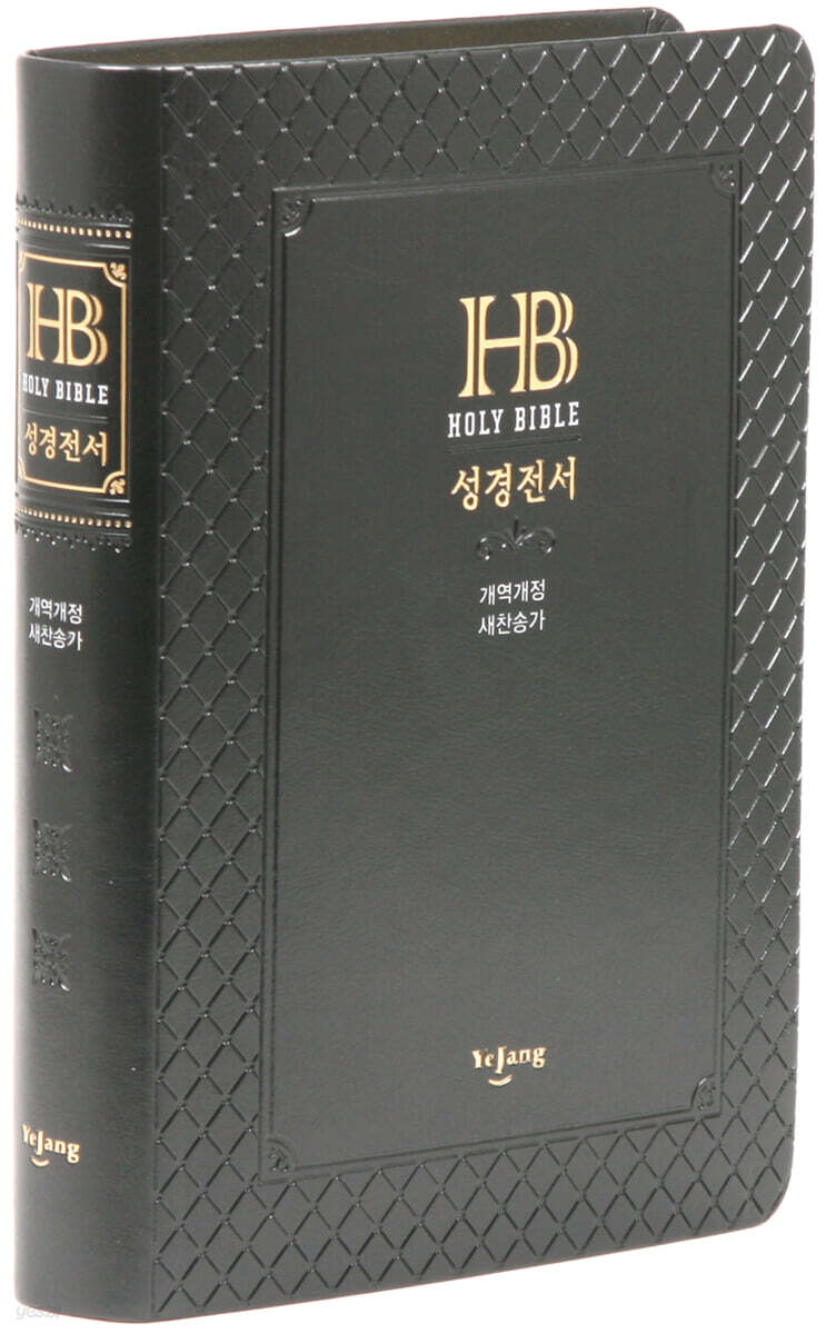 개역개정 성경전서&새찬송가 (슬림/대/합본/색인/무지퍼/NKR72ETH) | 예장 편집부 | 예장출판사 - 예스24