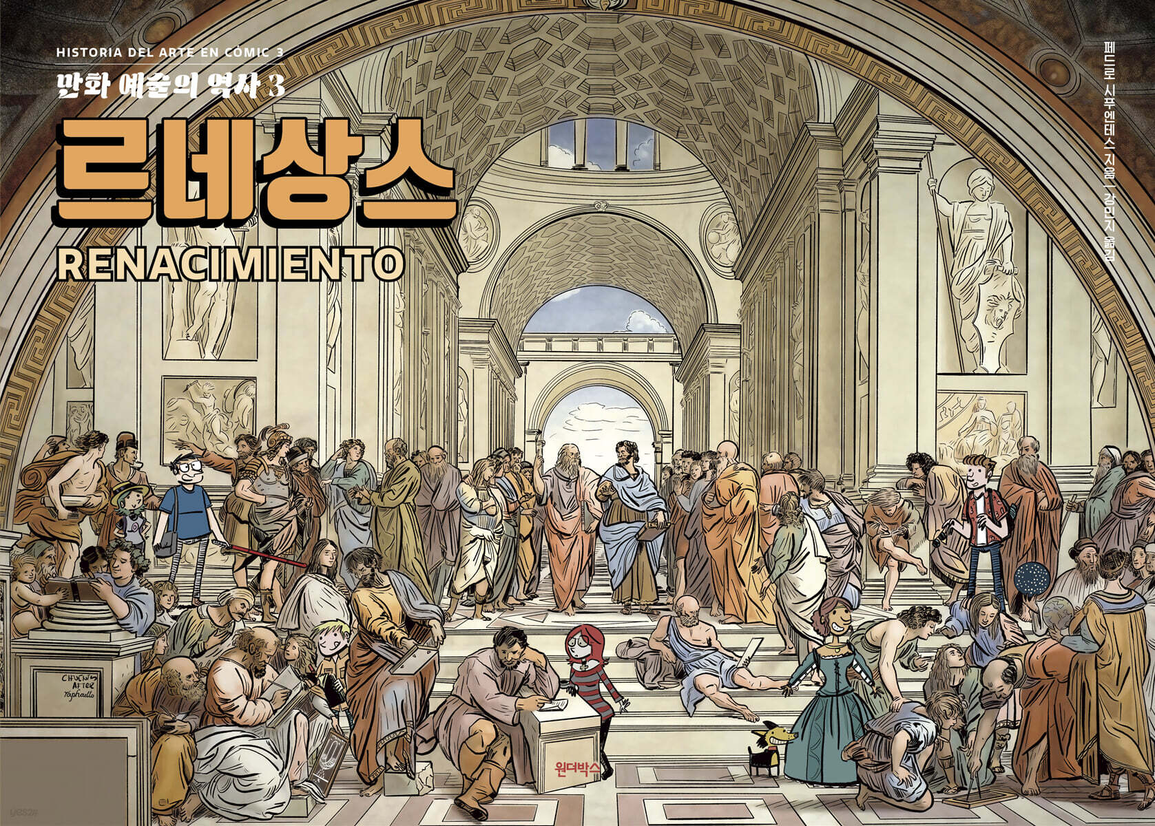 만화 예술의 역사 3