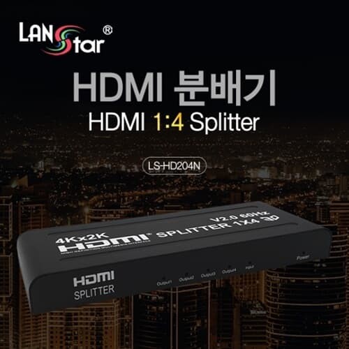 LANSTAR 1:4 HDMI 2.0 й (LS-HD204N)