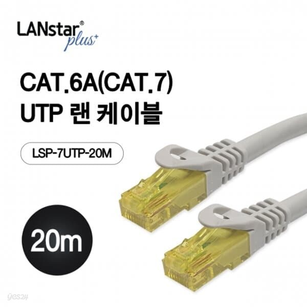 LANSTARplus LSP-7UTP-20M CAT.6A UTP 랜케이블 (20m)