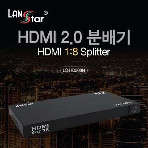 ξý LANSTAR LS-HD208N 1:8 HDMI 2.0 й