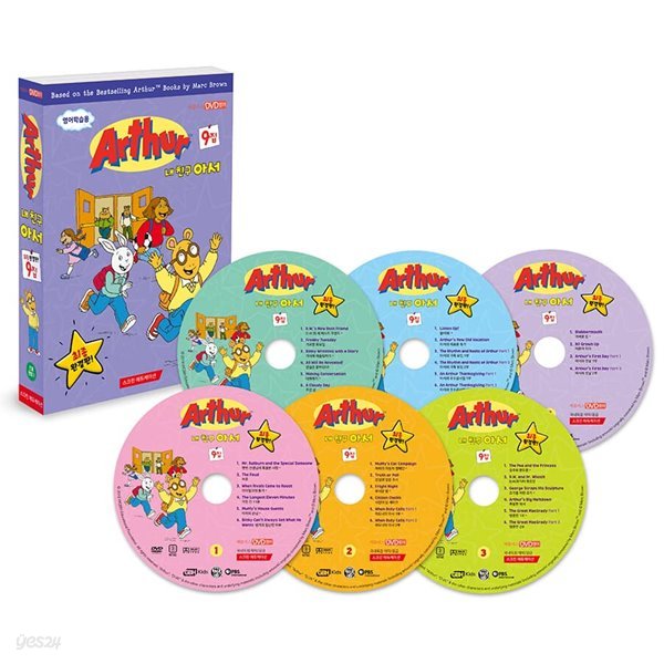 [최종 완결판!] 아서 Arthur 9집 DVD 6종세트 (총 34개 에피소드 수록)