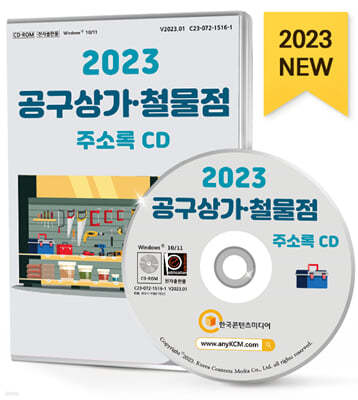 2023 ·ö ּҷ CD