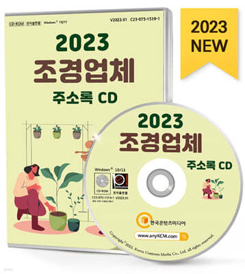 2023 ü ּҷ CD