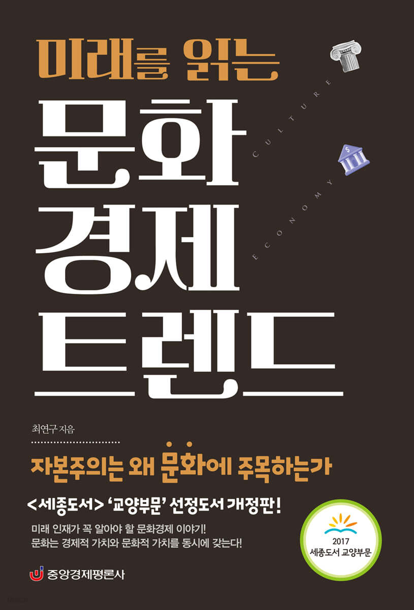 문화경제 트렌드