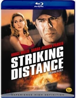 [블루레이] 스트라이킹 디스턴스 [Blu-ray] Striking Distance