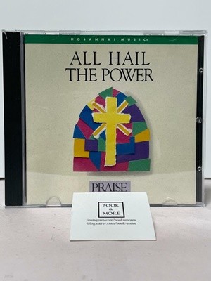 (CD) all hail the power / hosanna music /  : ֻ