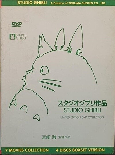 Studio Ghibli dvd collection(4 disc) 