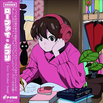 Grey October Sound — Lo-Fi Ghibli 앨범 커버