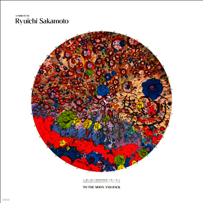 Sakamoto Ryuichi,사카모토 류이치 — Tribute To Ryuichi Sakamoto: To The Moon And Back 앨범 커버