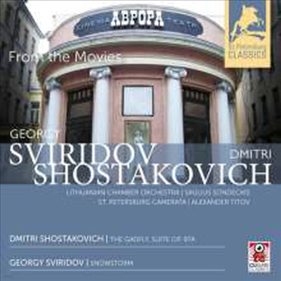Ÿںġ:   & 񸮵:  (Shostakovich: The Gadfly Suite & Sviridov: Snow-Storm)(CD) - Saulius Sondeckis