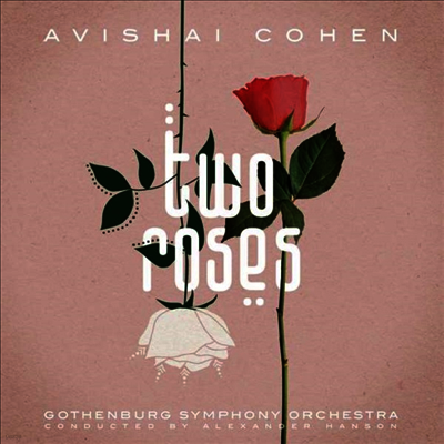 Avishai Cohen — Two Roses (feat. Gothenburg Symphony Orchestra) (Gatefold) 앨범 커버