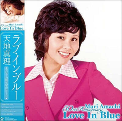Amachi Mari — Love In Blue 앨범 커버