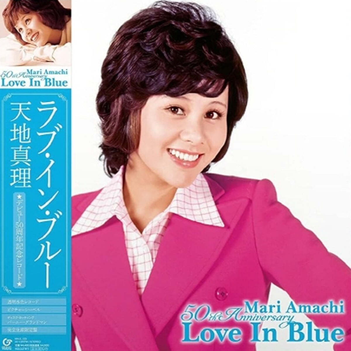 Amachi Mari (아마치 마리) - Love In Blue [투명 블루 컬러 LP]