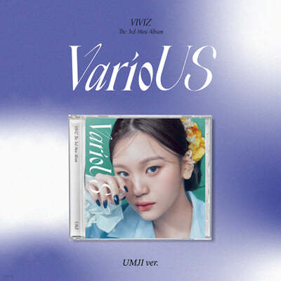 비비지 (VIVIZ) - 미니앨범 3집 : VarioUS [Jewel Case] [버전 3종 중 랜덤 발송]