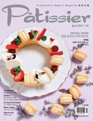 Ƽ Patissier 2017.4