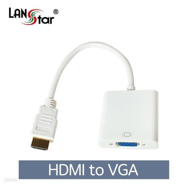 LS-HDV-101A LANstar HDMI TO VGA 컨버터 AUDKO미지원