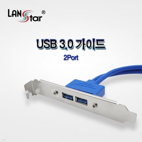 LANSTAR LS-USB30G USB 3.0 2Ʈ Ȯ 