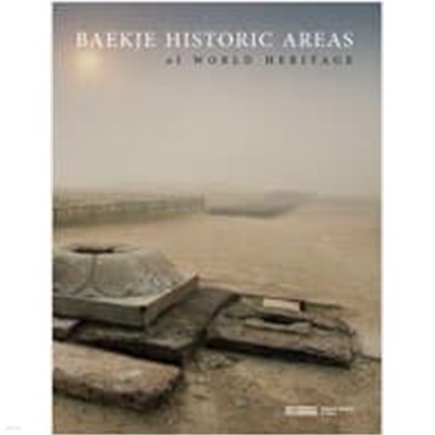 BAEKJE HISTORIC AREAS of WORLD HERITAGE (Hardcover)