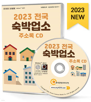 2023  ھ ּҷ CD 