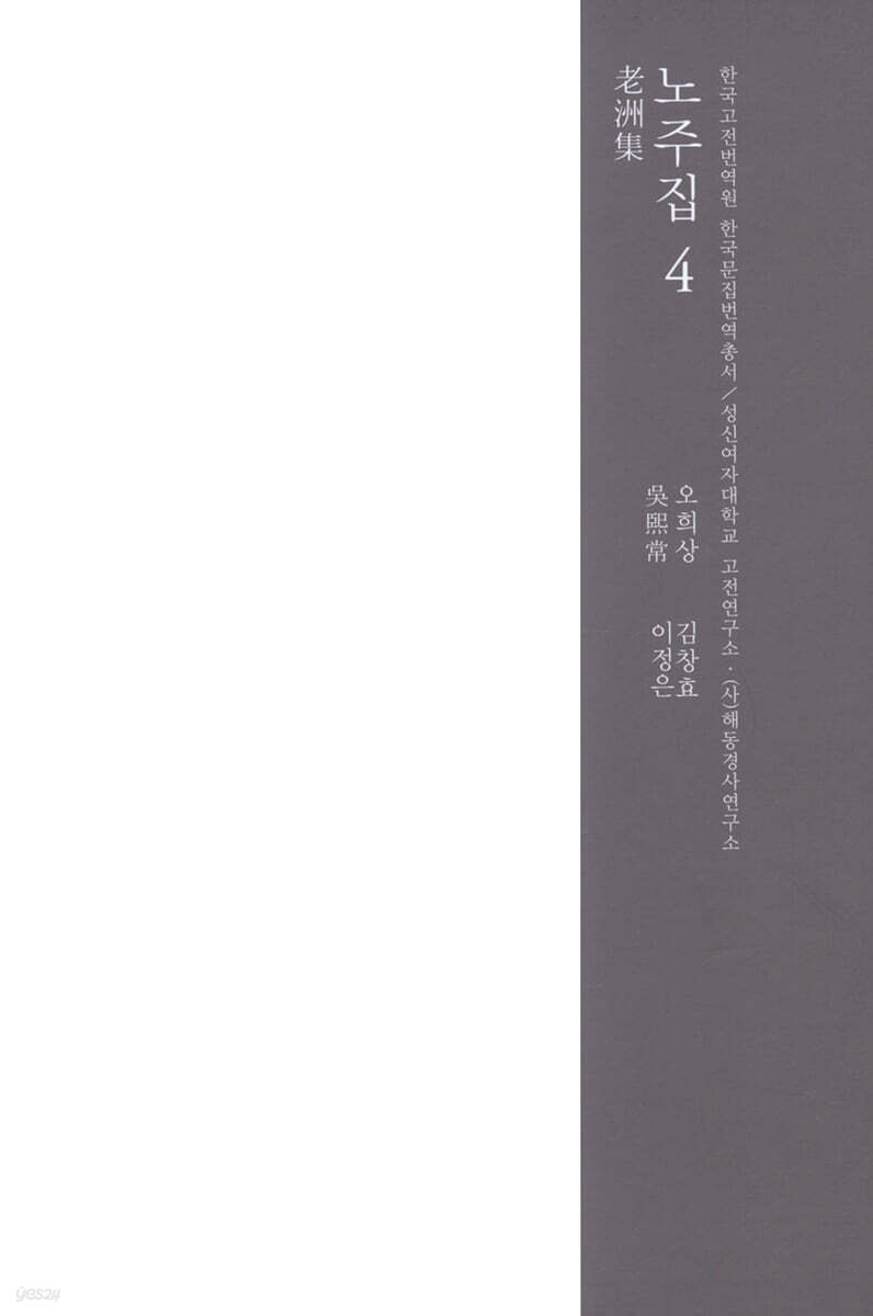 노주집 4