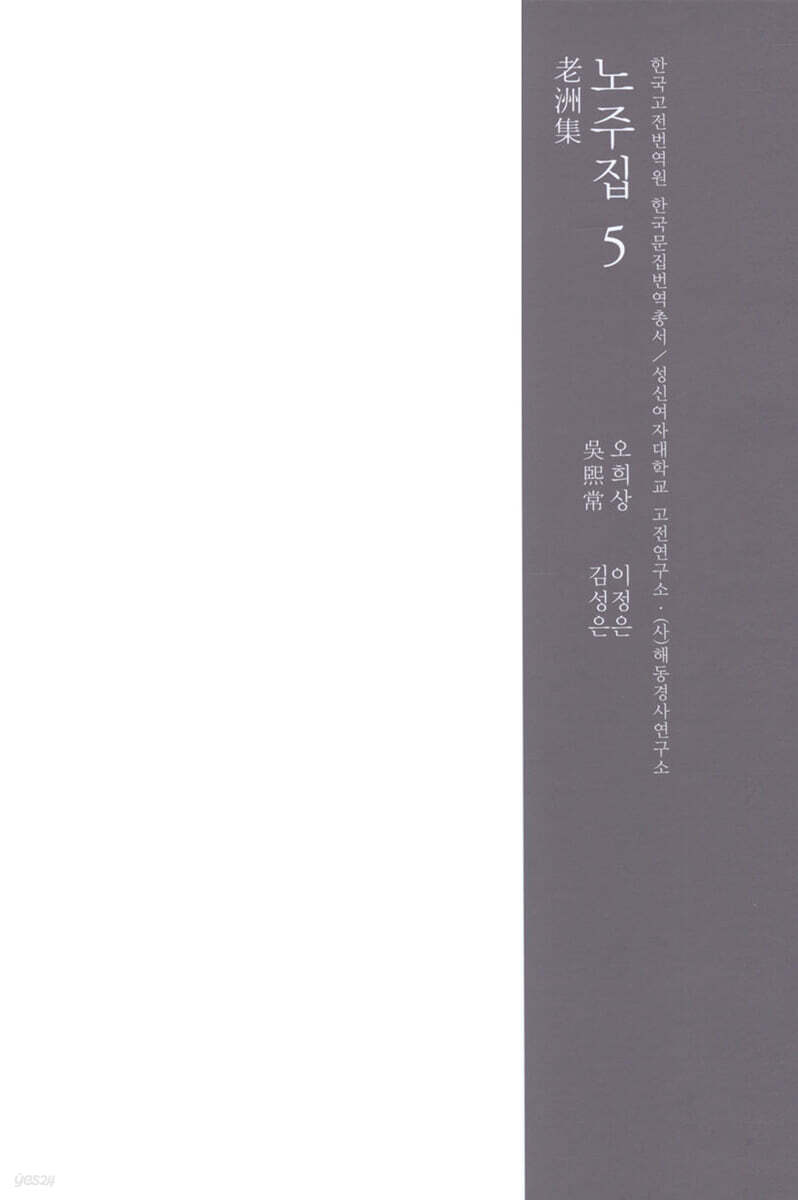노주집 5