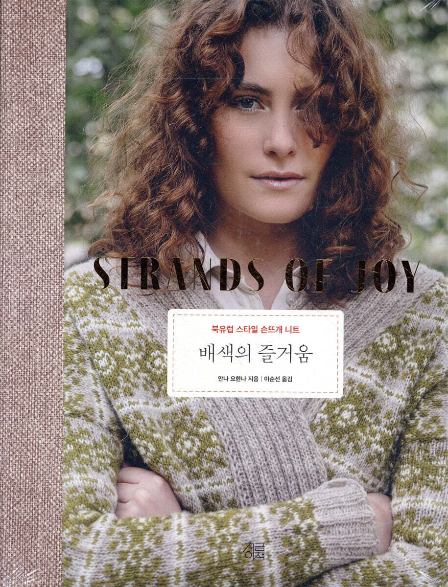배색의 즐거움