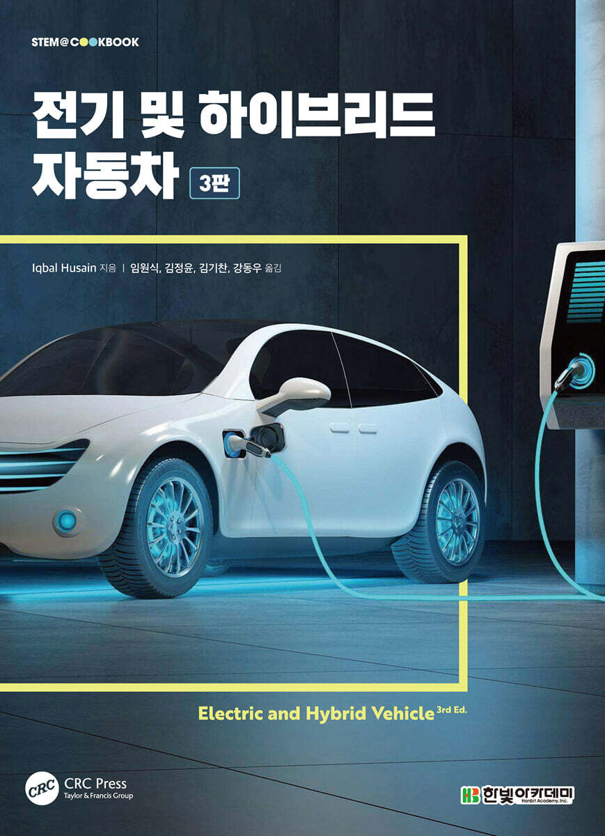 전기 및 하이브리드 자동차