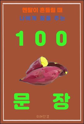 Ż 鸱    ִ 100 