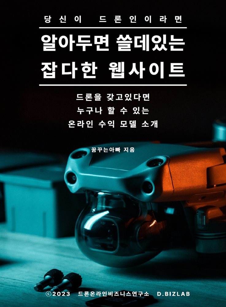 알쓸잡웹