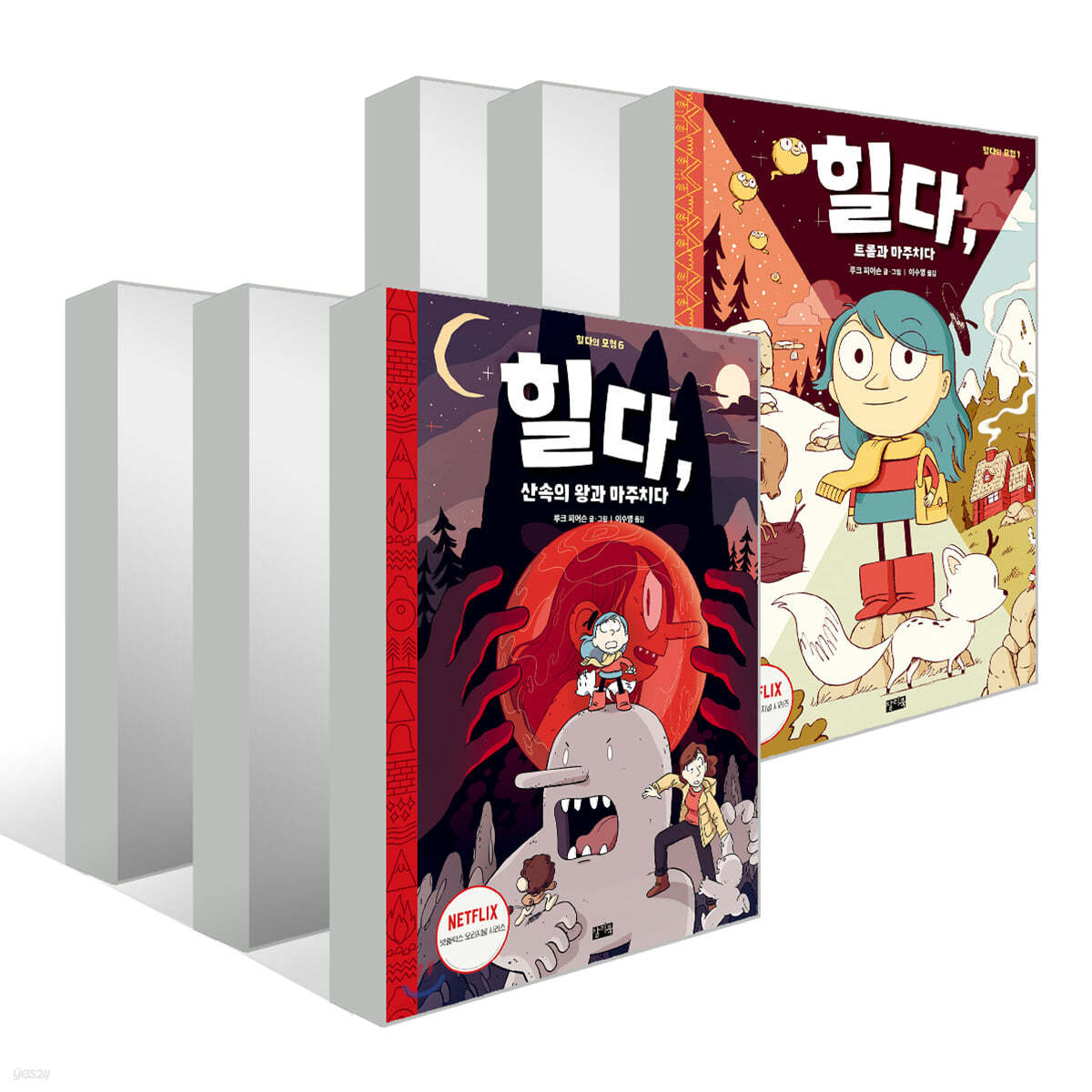 힐다의 모험 시리즈 1~6권 세트