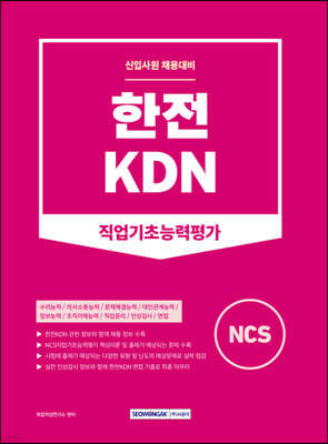 KDN ʴɷ