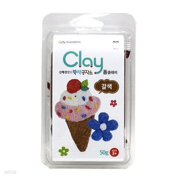 스쿨문구 아키우네 폼클레이 50g 케이스 갈색 DIY 만들기