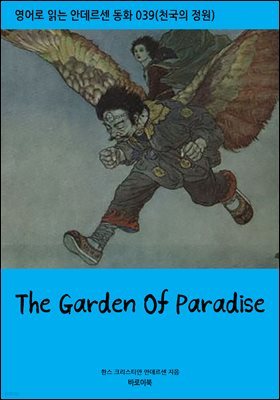 The Garden Of Paradise