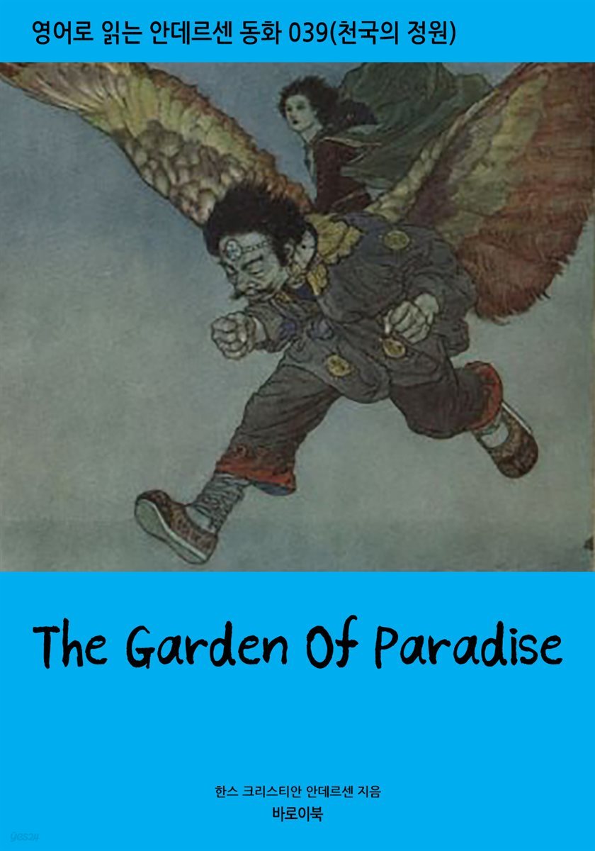 The Garden Of Paradise