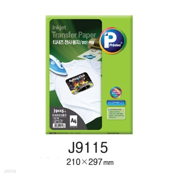 [프린텍] 전사용지 J9115-5(5매 티셔츠전사용지)