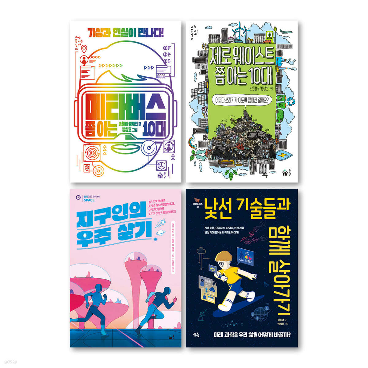2023 중등 2학년 교과연계 필독서 세트