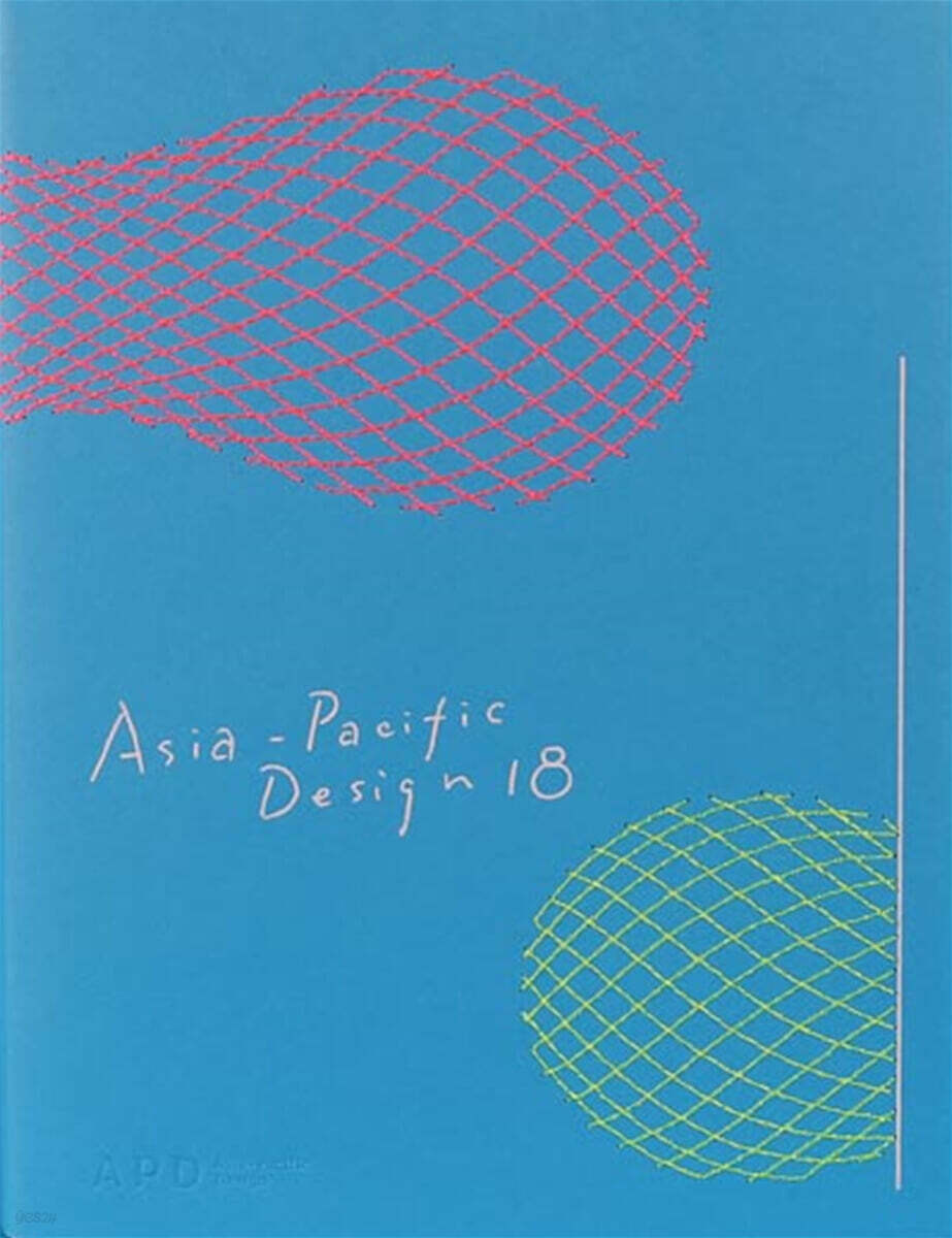 APD Asia-Pacific Design No.18