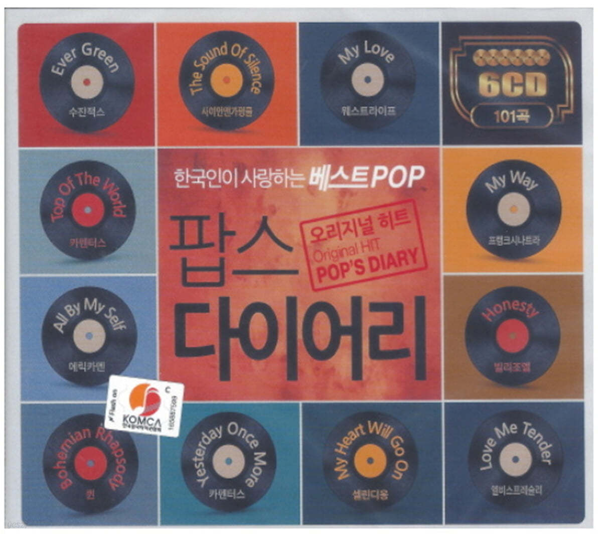 팝스 다이어리 - 한국인이 사랑하는 베스트 Pop 오리지널 히트