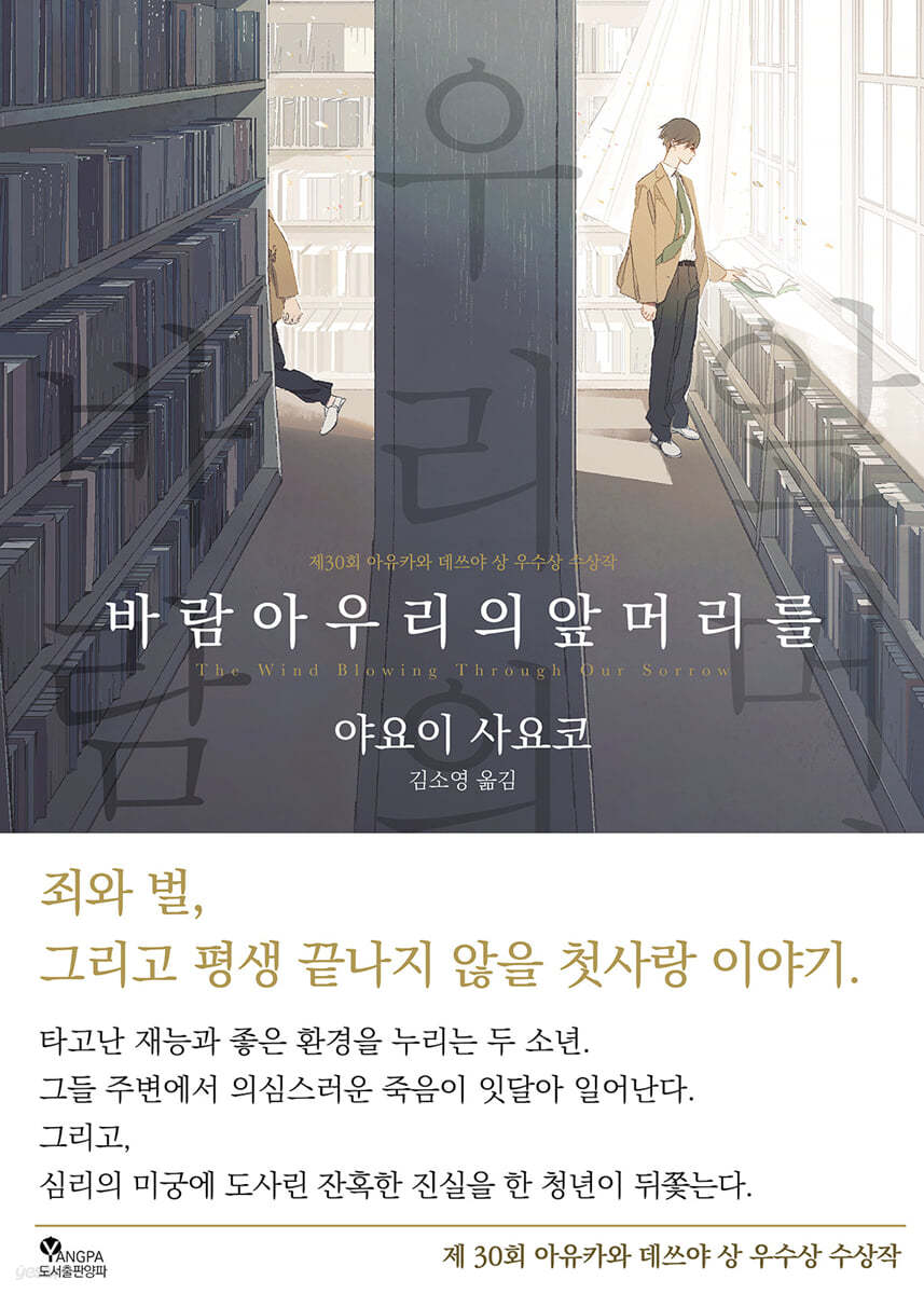 바람아 우리의 앞머리를