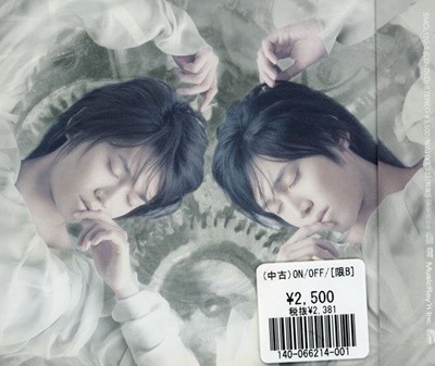 온/오프 - On/Off - Legend Of Twins I 2Cds [일본발매]