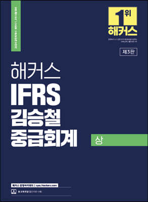 2024 Ŀ IFRS ö ߱ȸ 